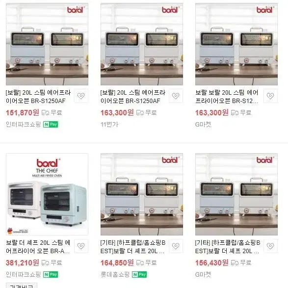 [무료배송] 독일 보랄 스팀에어프라이어 오븐 BR-S1250AF