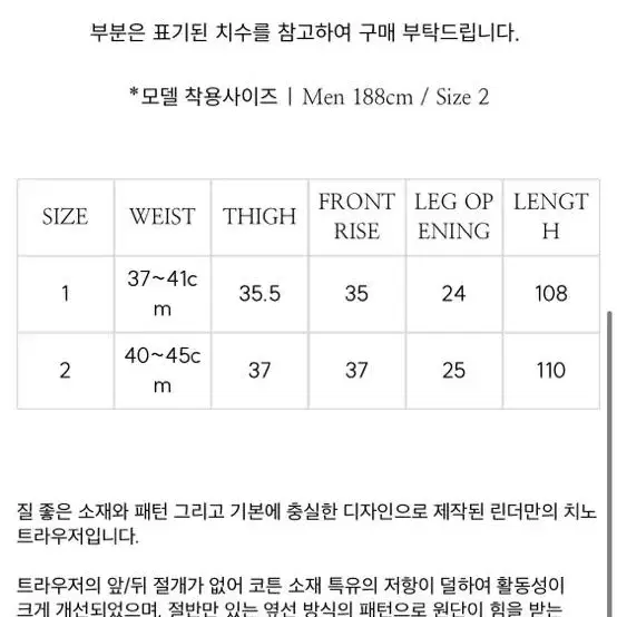 [2] 린더 치노팬츠