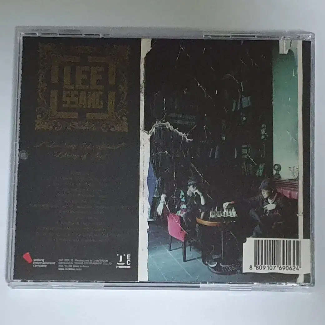 리쌍 3집 Library Of Soul 앨범 시디 CD