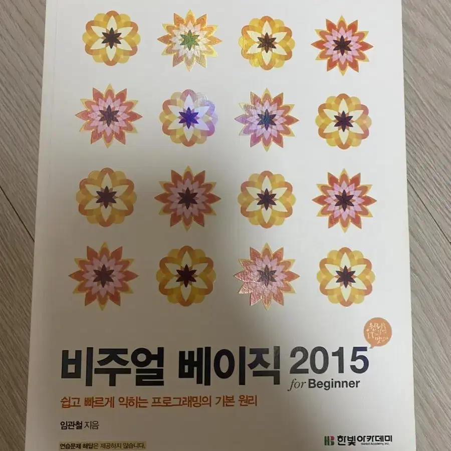 비주얼 베이직 2015