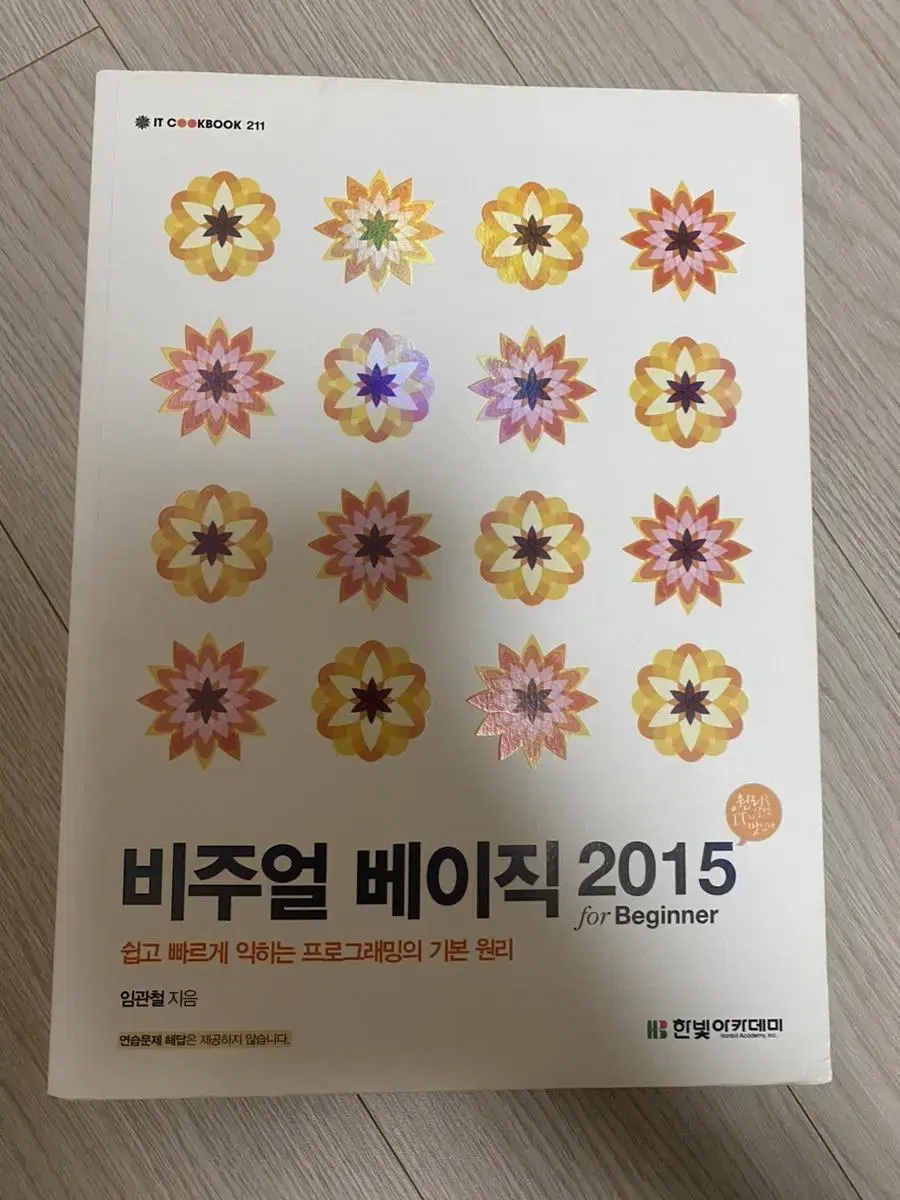 비주얼 베이직 2015