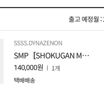 반다이 Smp 다이나제논, 그리드맨 골드번 | 브랜드 중고거래 플랫폼, 번개장터