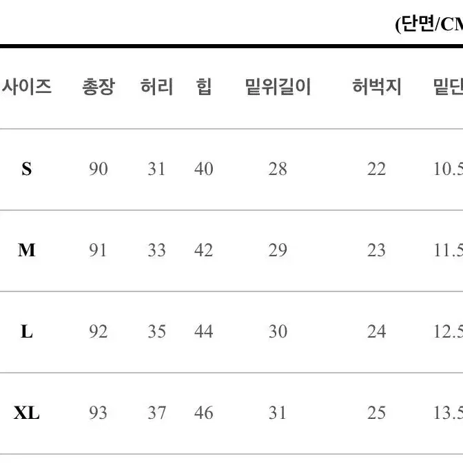 (에눌가능)에이블리 중청 스키니진 바지