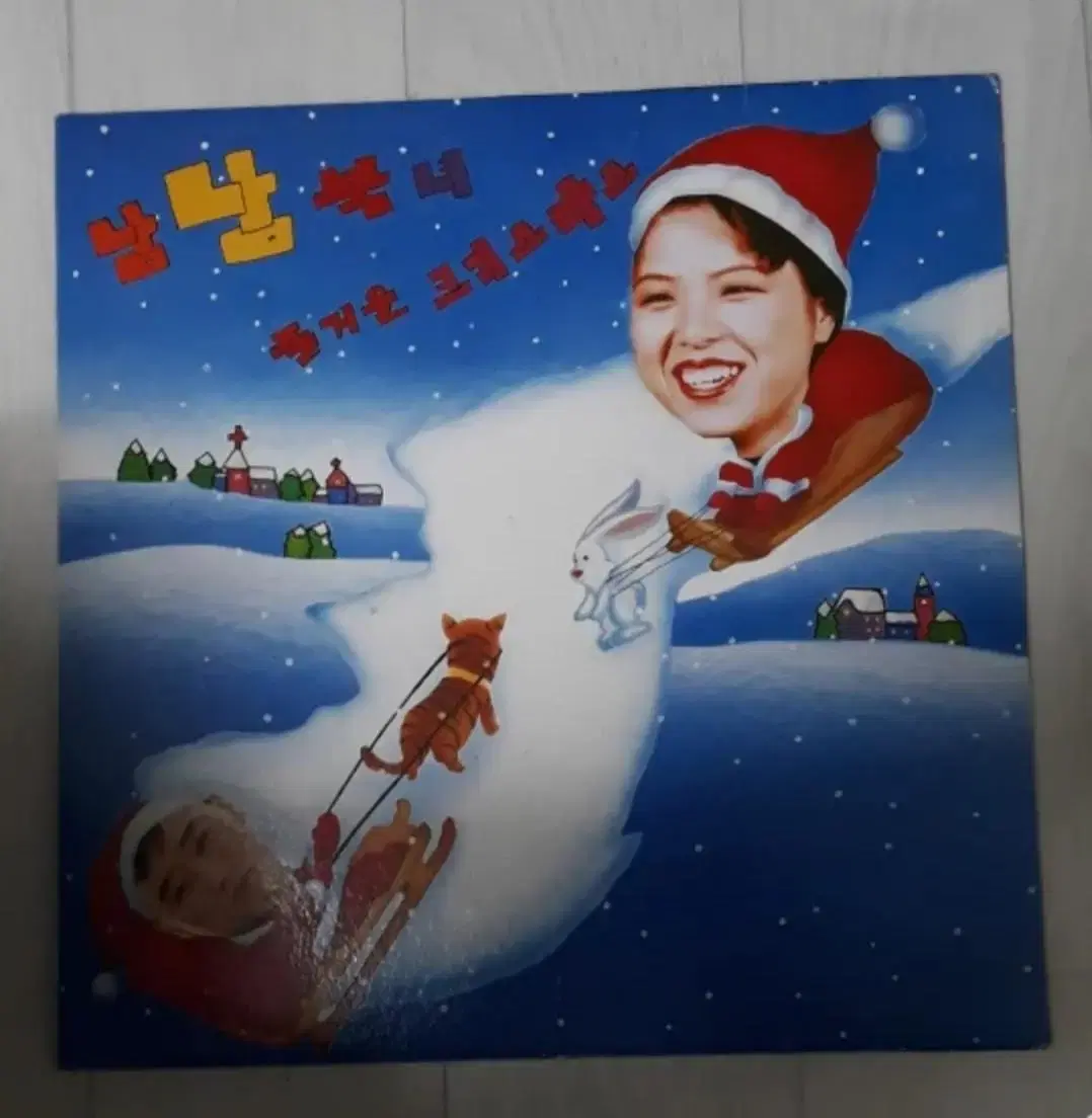 Merry Christmas Jisun Kim Kyung Rae Kyung Rae Gay L.P. VINYL