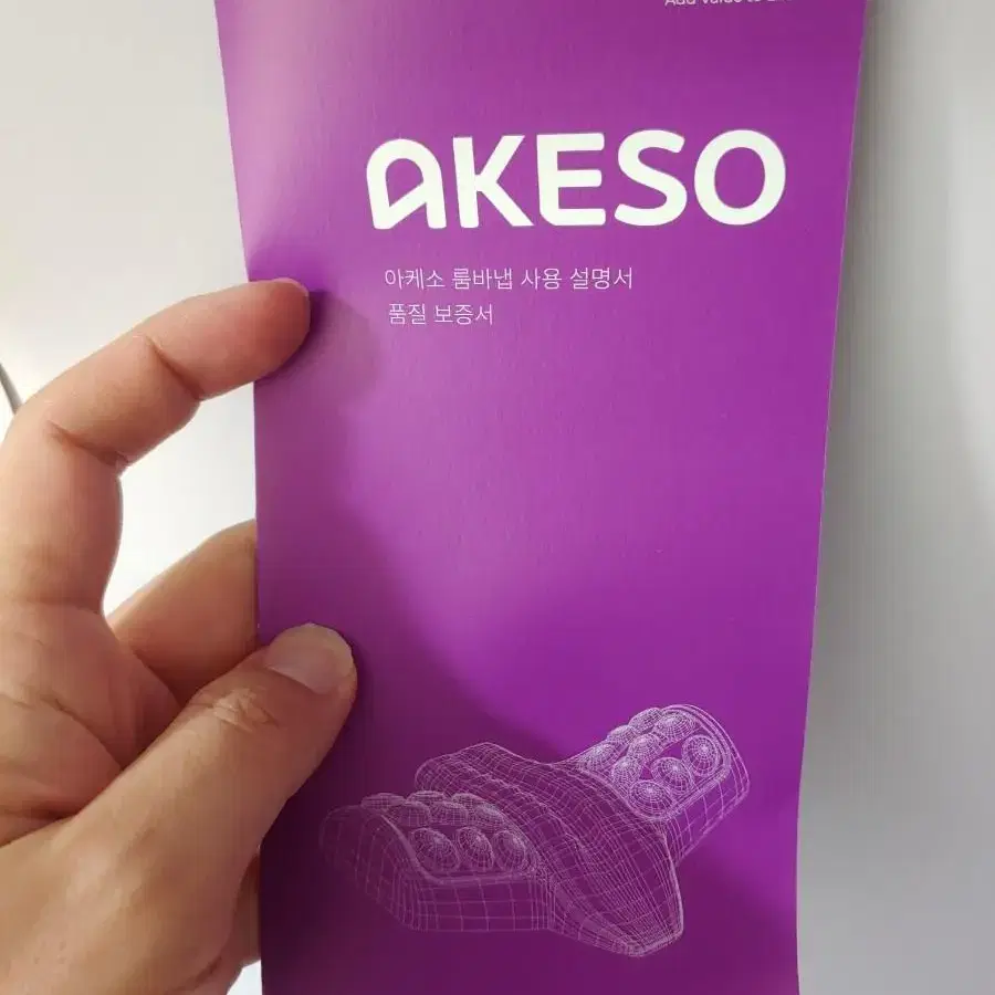 AKESO 허리지압기