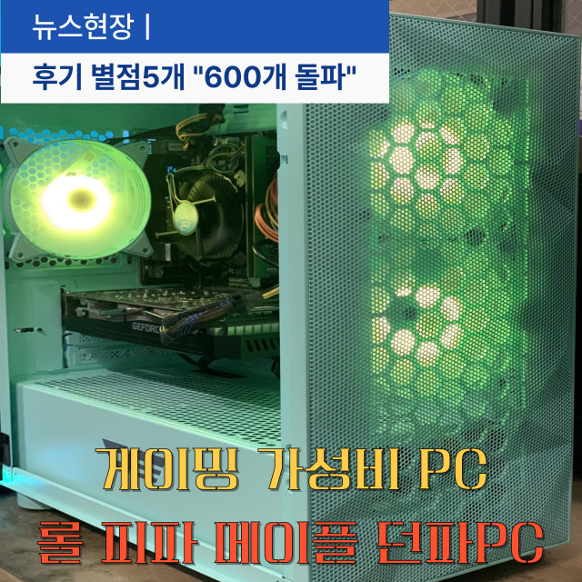 서든/롤/피파/던파/오버워치/발로란트/메이플컴퓨터본체데스크탑pc중고