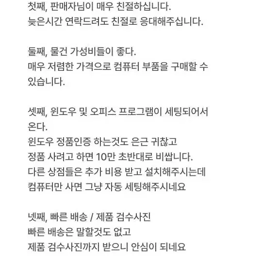 서든/롤/피파/던파/오버워치/발로란트/메이플컴퓨터본체데스크탑pc중고