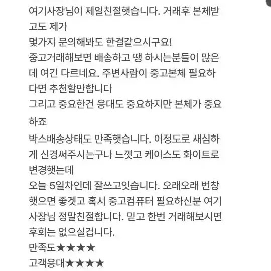 서든/롤/피파/던파/오버워치/발로란트/메이플컴퓨터본체데스크탑pc중고