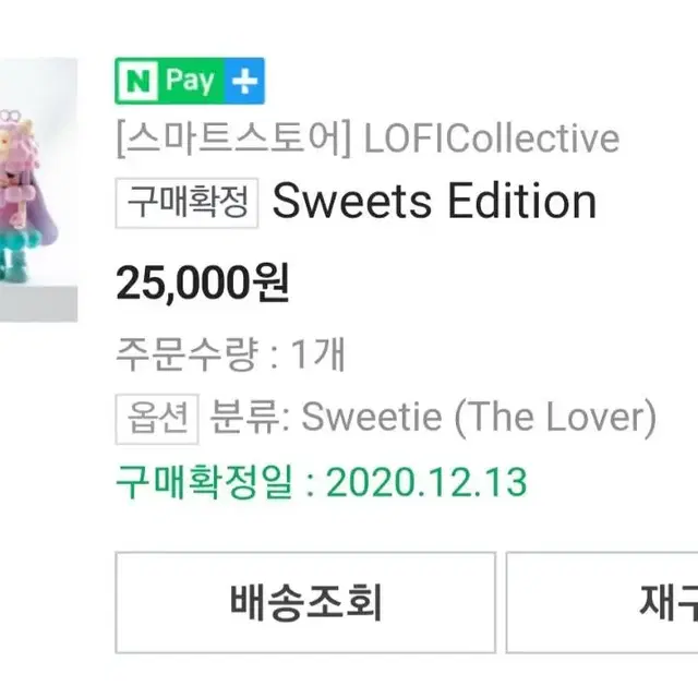 [피규어] LOFICollective Sweetie-The Lover