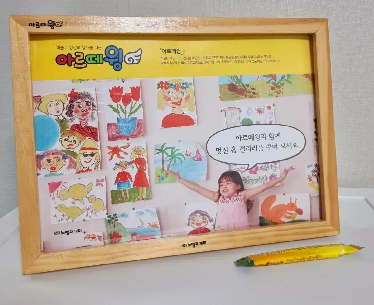 우리 아이 그림 액자