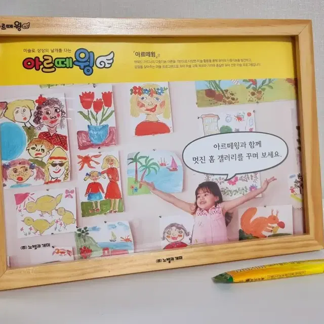 우리 아이 그림 액자