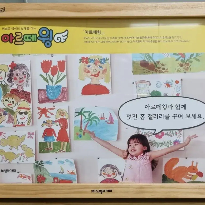 우리 아이 그림 액자