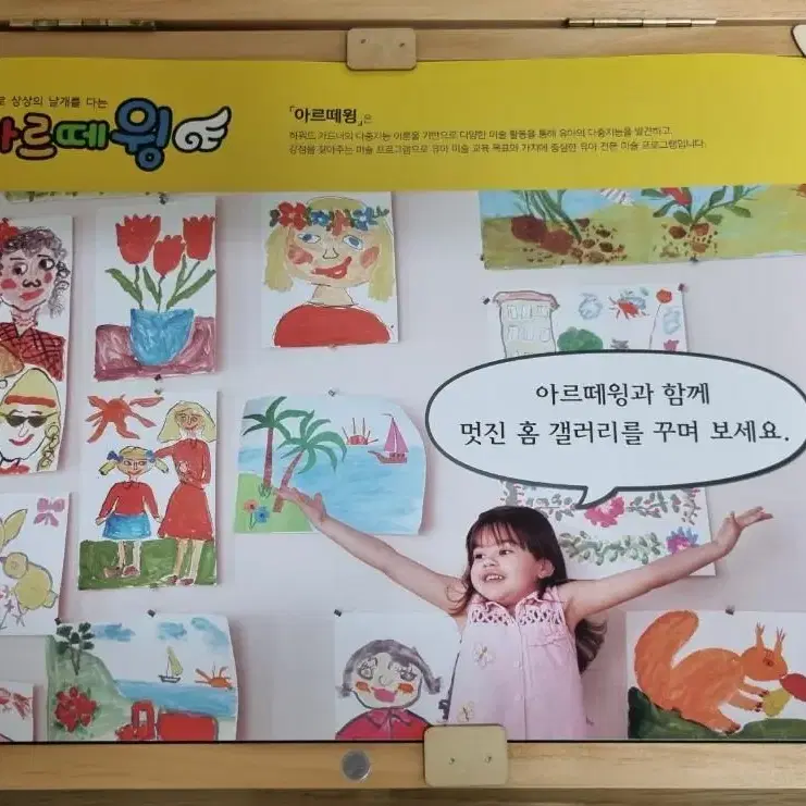 우리 아이 그림 액자