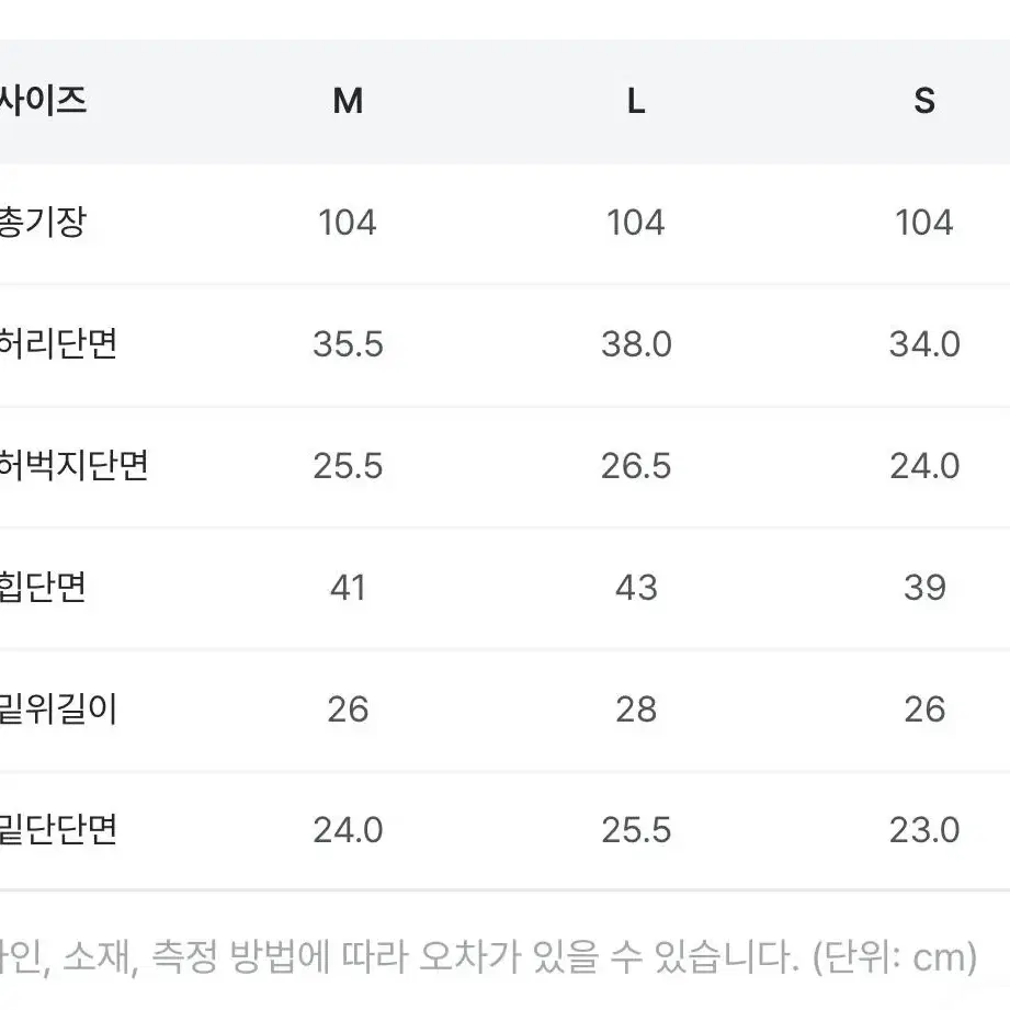 블랙업 부츠컷청바지