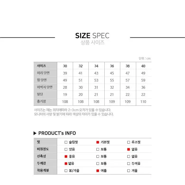 무료배송 남자 여름 스판 청바지 작업복 30-38