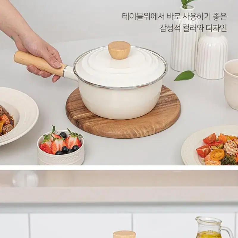 바닐라크림 컬러 인덕션 법랑냄비 편수냄비