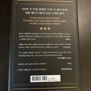 랜덤워크 투자수업 - 버턴 말킬 | 브랜드 중고거래 플랫폼, 번개장터 랜덤워크 투자수업 - 버턴 말킬 | 브랜드 중고거래 플랫폼, 번개장터