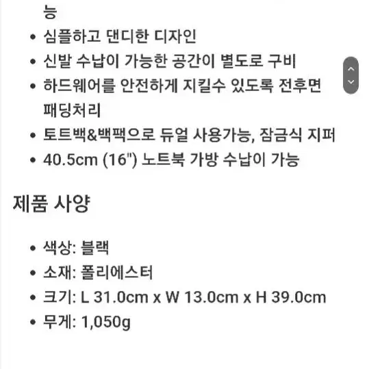 타거스 백팩 16인치  노트북가방