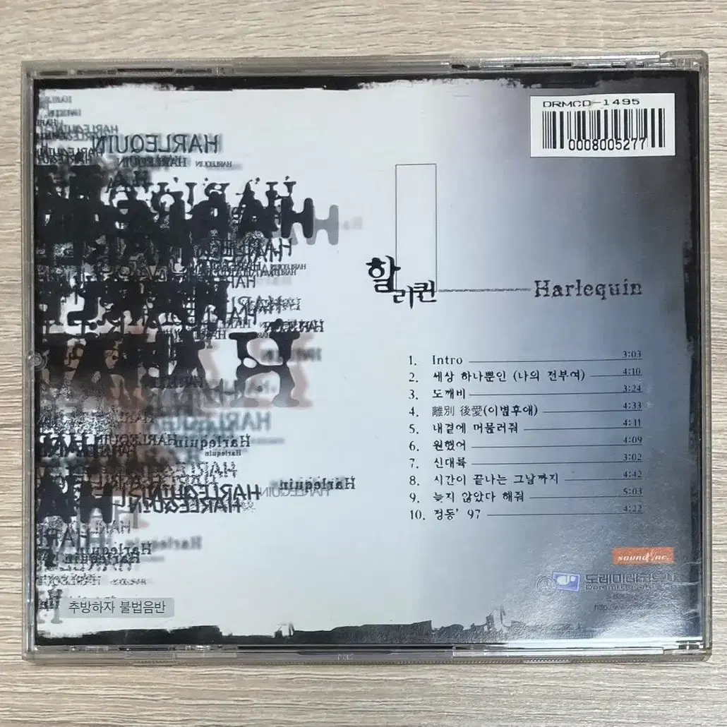 할리퀸 (Harlequin) CD 판매