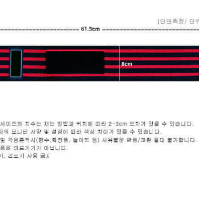 손목 스트랩 보호대세트 테니스 농구 라이딩 헬스 배드맨턴