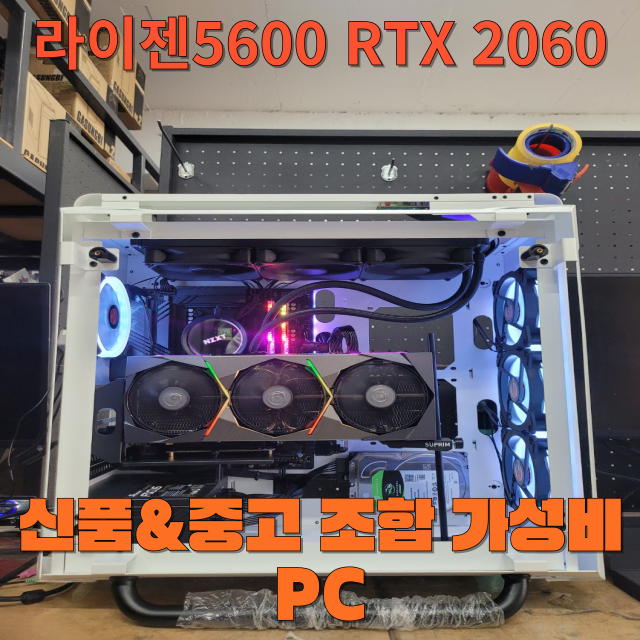 고사양게임/신품라이젠/3D맥스/영상편집/캐드데스크탑pc본체조립식중고컴퓨터