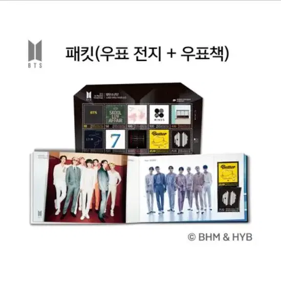 (택포)방탄소년단 BTS 10주년 기념우표(전지+우표책)