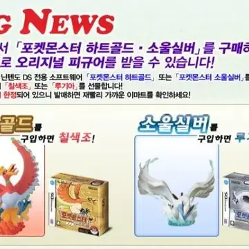 미개봉] 포켓몬스터 하트골드 소울실버 예약특전 피규어 칠색조 루기아 | 브랜드 중고거래 플랫폼, 번개장터