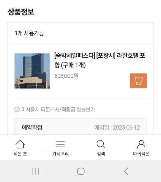 라한호텔 | 브랜드 중고거래 플랫폼, 번개장터 라한호텔 | 브랜드 중고거래 플랫폼, 번개장터