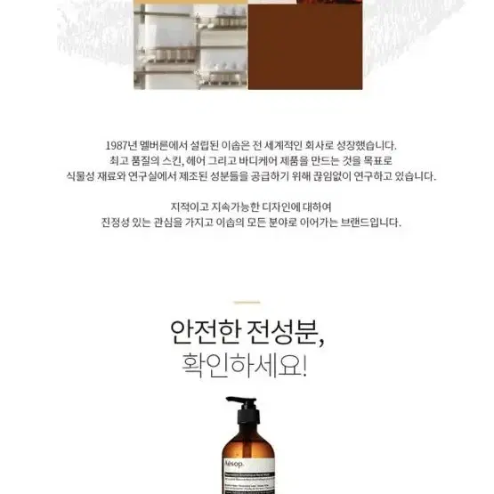 Aesop 이솝 레저렉션 아로마틱 핸드 워시 500ml