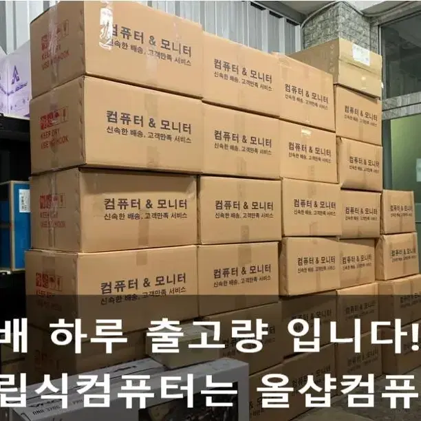 최저가PC잔고장걱정X확실한컴퓨터구매하세요!컴퓨터본체데스크탑pc중고컴퓨터