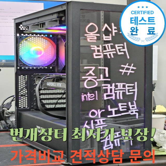 최저가PC잔고장걱정X확실한컴퓨터구매하세요!컴퓨터본체데스크탑pc중고컴퓨터