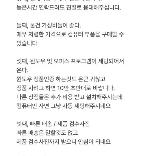 최저가PC잔고장걱정X확실한컴퓨터구매하세요!컴퓨터본체데스크탑pc중고컴퓨터