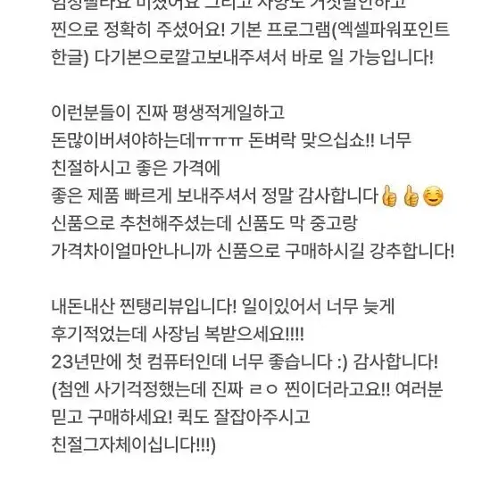 최저가PC잔고장걱정X확실한컴퓨터구매하세요!컴퓨터본체데스크탑pc중고컴퓨터