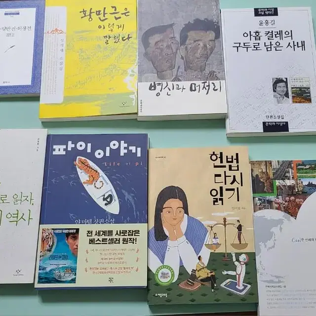 고등 학교권장도서 권별