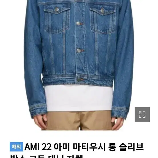 아미   ami  정품  청자켓 s사이즈