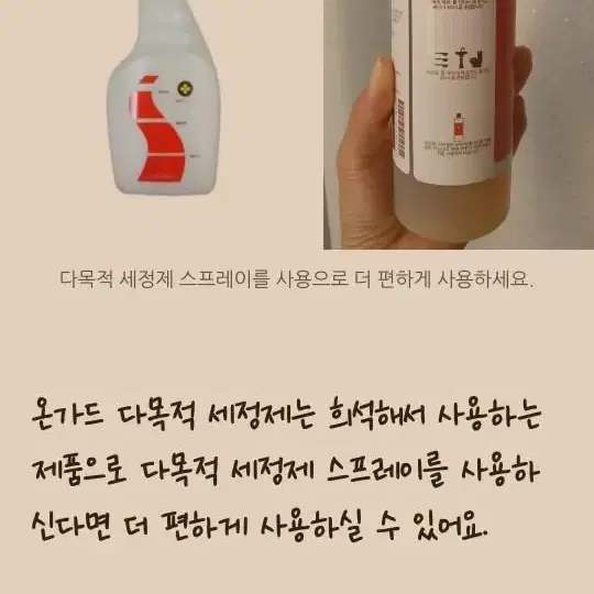 도테라온가드 세정제