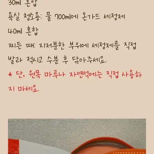 도테라온가드 세정제