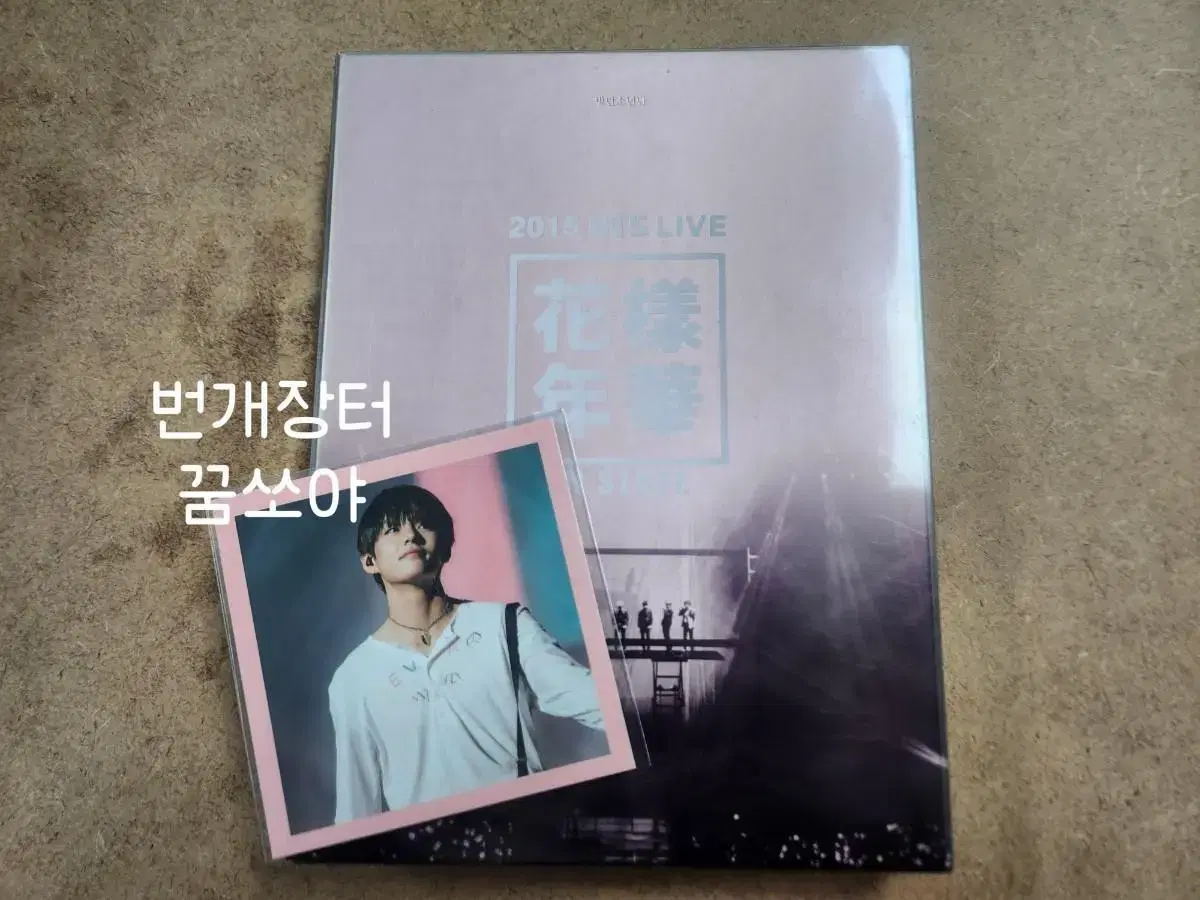 BTS Hwaons Hwayangyeonhwa full box sold