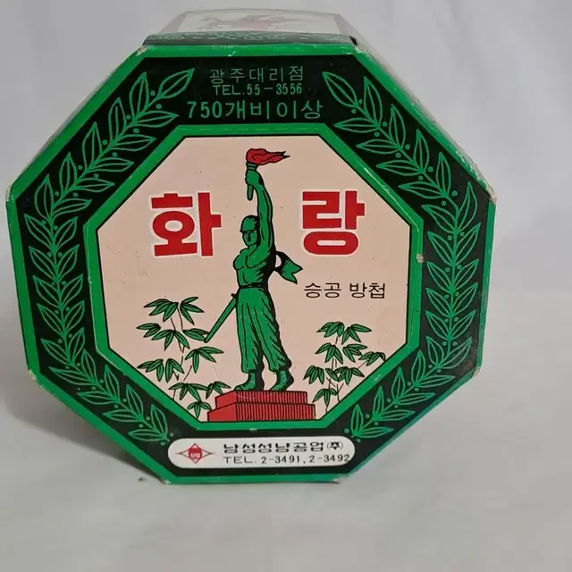 근대사/1983년 화랑성냥