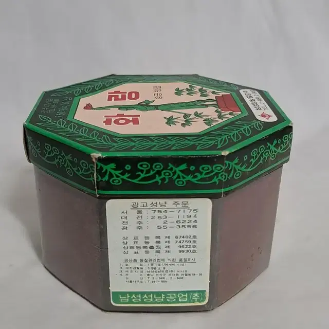 근대사/1983년 화랑성냥