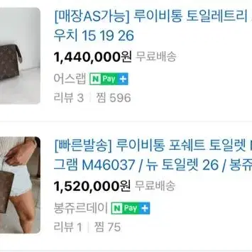 루이비통 클러치 포쉐트 토일렛  26 새제품