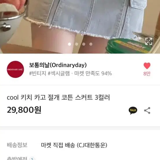 보통의 날 카고 절개 스커트 그레이 S (가격더안내려여!)