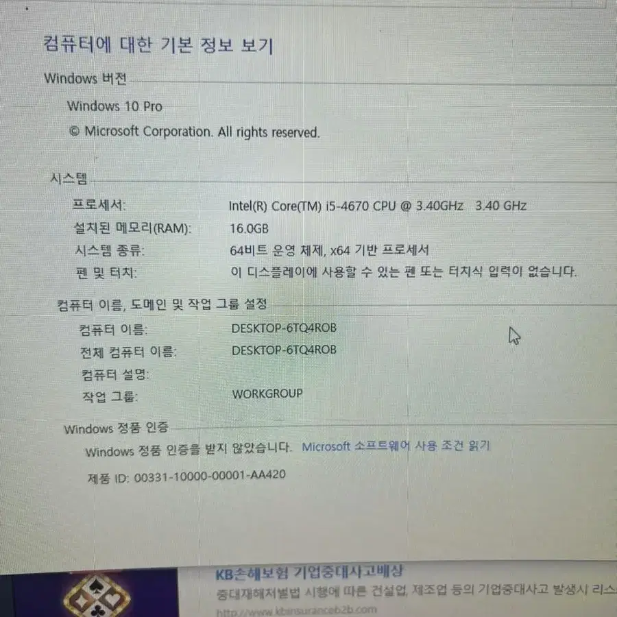 게이밍 컴퓨터