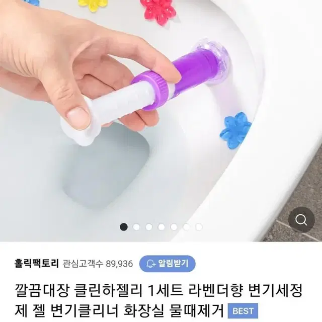 변기세정제 6개 새상품