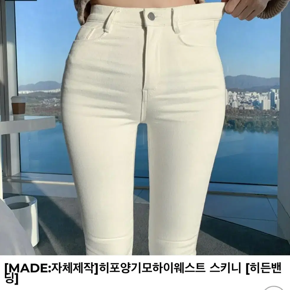 히프나틱 자체제작 히포 양기모 하이웨스트 스키니