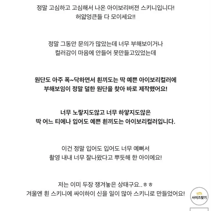 히프나틱 자체제작 히포 양기모 하이웨스트 스키니