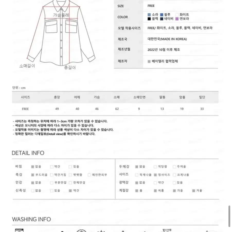 네이비 새상품 / 크롭 라운드 셔츠