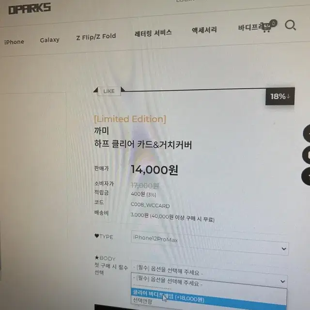 디팍스 아이폰xr 케이스(커버1+케이스2)