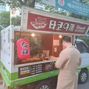 라보(바겐버스) 푸드트럭 판매 | 브랜드 중고거래 플랫폼, 번개장터 라보(바겐버스) 푸드트럭 판매 | 브랜드 중고거래 플랫폼, 번개장터