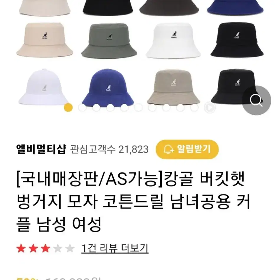 캉골 버뮤다 버킷햇  ml 초반사이즈